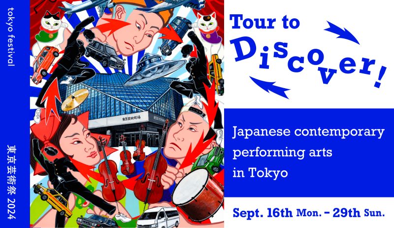 Tour-to-DISCOVER-PC用画像